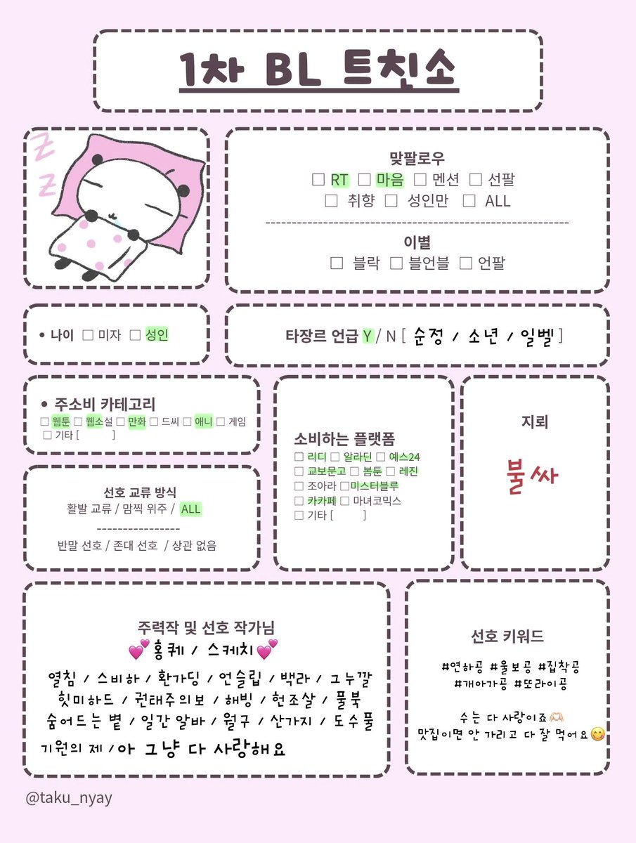 nunu_pomu's tweet photo. #1차_비엘_트친소
#1차_BL_트친소

진짜 올해 마지막이에요🙄🙄

누누를 겟할 마지막 기회…
누누 절찬리 판매 중!!✨✨ https://t.co/TZpC5cB3Vz