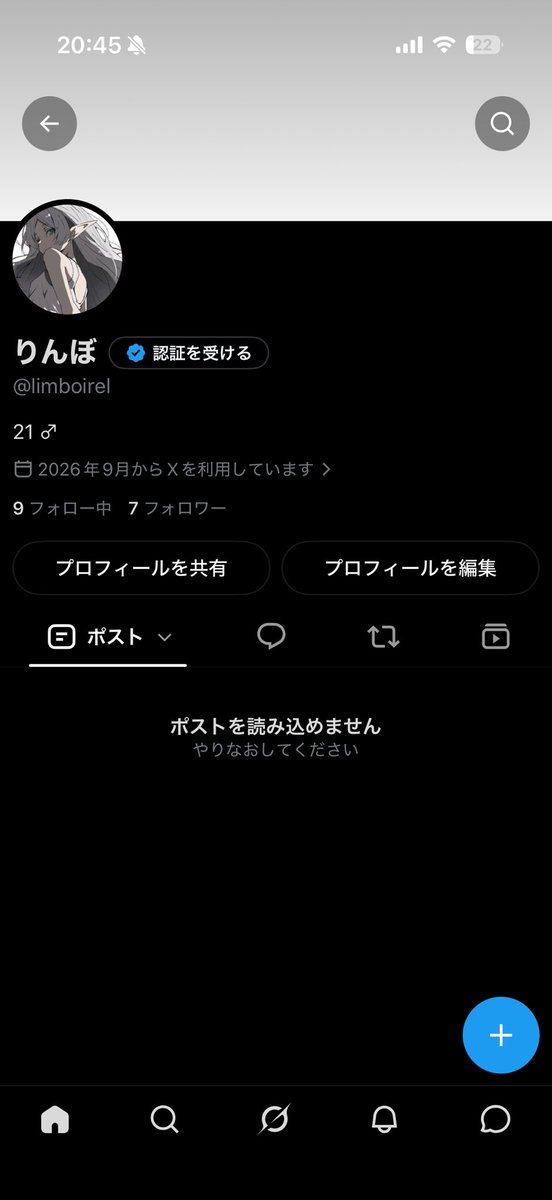 limboirel's tweet photo. このアカウントだけ誰のプロフィール開いてもこうなること多いんだけどなんで〜〜 https://t.co/jYvqnEAO3O