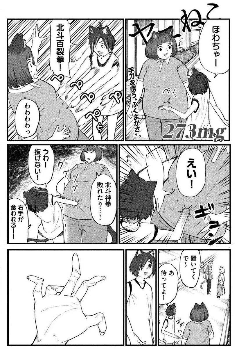 Hound_7's tweet photo. 2期あると期待してその時はデブねこの無双も気になる
どの獣人も全く歯が立たない https://t.co/njOKBSCRky