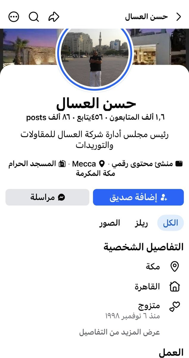ksa_90x's tweet photo. مقيم مصري في مكه قبل دخوله السعوديه قام بحذف منشورات مسيئة  للقيادة والوطن، https://t.co/K7EaT5JGeQ
