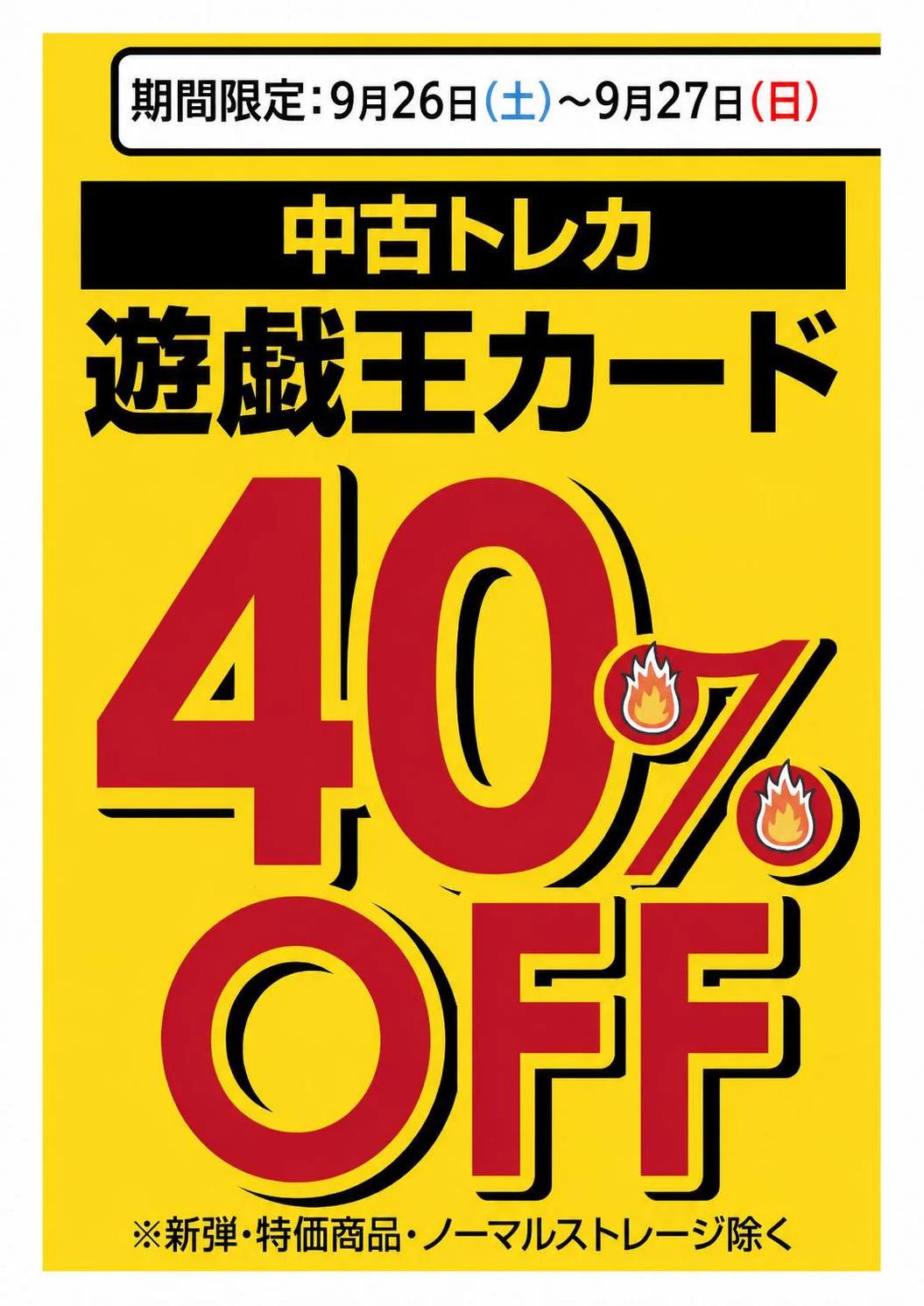 【売約済み】かよし様 トレカバラ売り対応 Duel Stade Ganryu 鹿島店 on X: 