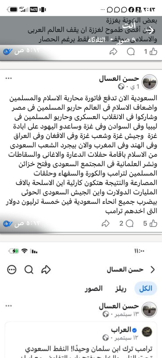 ksa_90x's tweet photo. مقيم مصري في مكه قبل دخوله السعوديه قام بحذف منشورات مسيئة  للقيادة والوطن، https://t.co/K7EaT5JGeQ