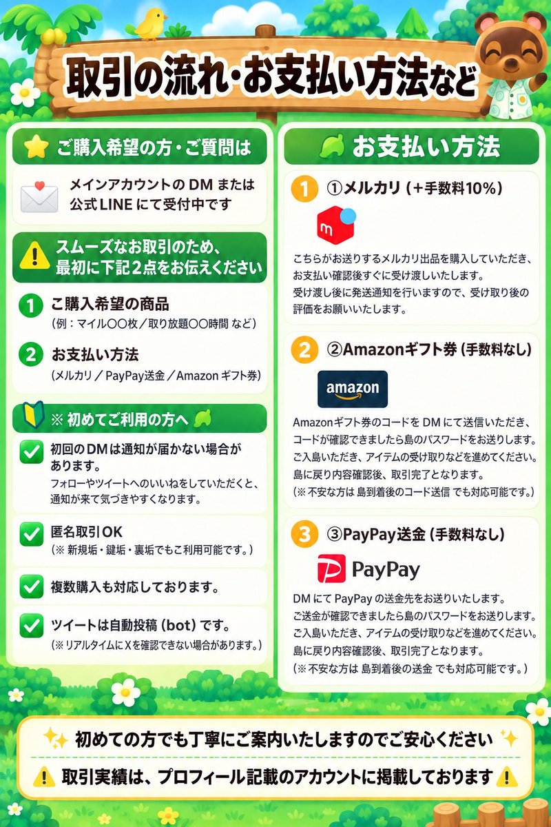 Pasionmanchega's tweet photo. 【🍎あつ森販売🍎】

🪑商店家具／DIYレシピ
素材／ベルカンスト／マイチケ
ポケ森／サンリオ／フーコ など

⏩アイテム取り放題島プランも🔵
📩今なら直ぐにご案内できます✨

あつまれどうぶつの森
あつ森 交換 住民 譲渡 求
島開放 カブ価 アプデ
#あつ森交換 #あつ森無償の輪 https://t.co/arjwkNhN2g