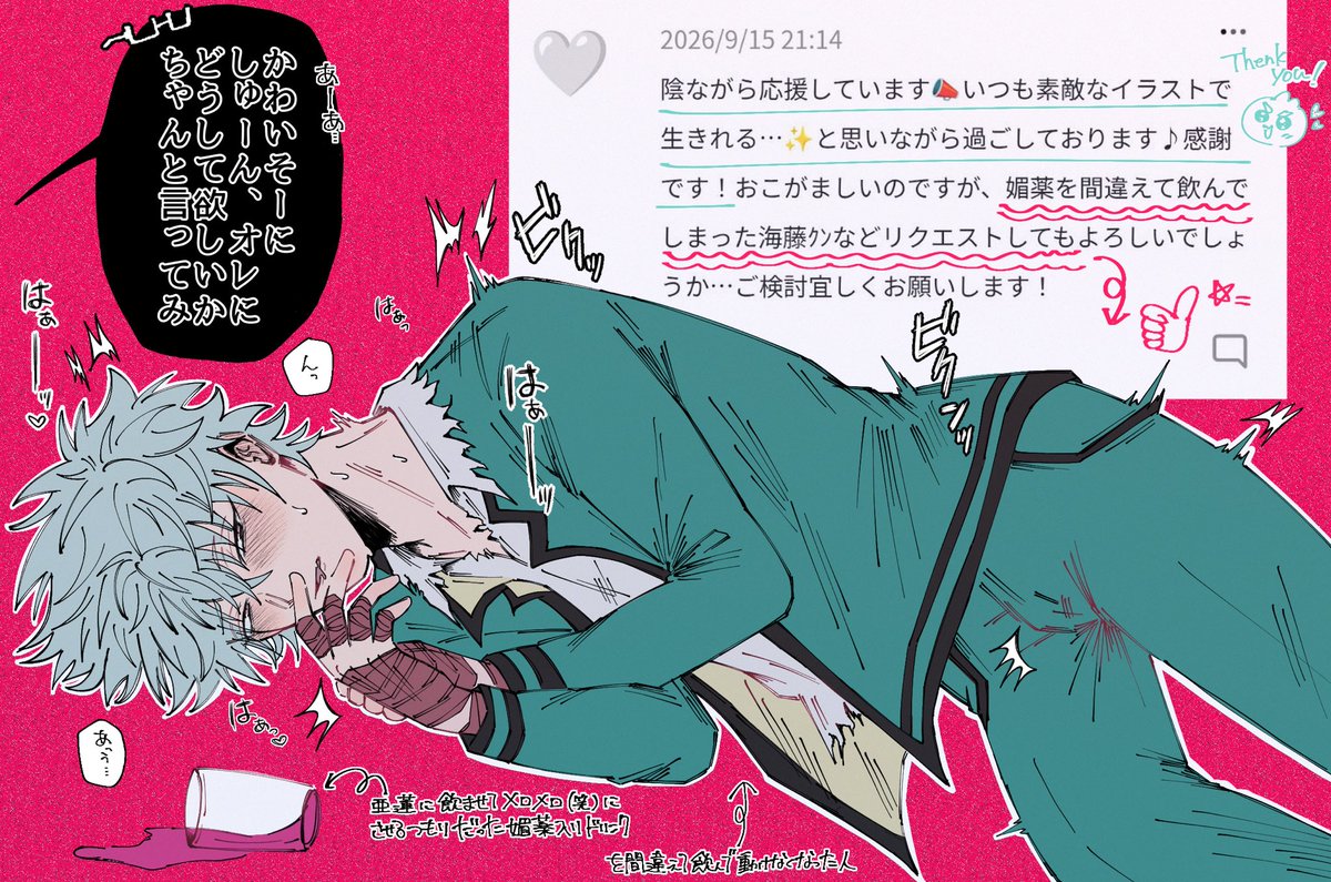 tamu_0kun's tweet photo. リクエストありがとうございました！🥰
瞬くんはこういう時、動けなくなりそうで萌える､､
※微窪海 https://t.co/5za8syd0mD