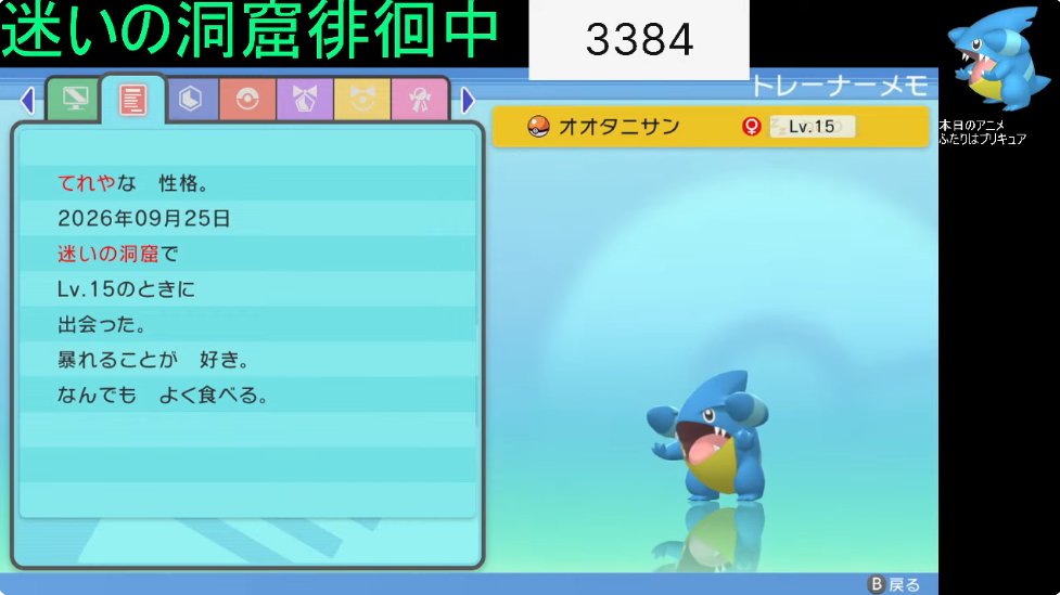 pepenyon29's tweet photo. ファッ！？やりますねぇスギィ！？
3384回目でポケモン界の大谷翔平ことガブリアス、になる予定のフカマルさんをGETすることが出来ました！
いい感じに上振れを引けてるし、フカマルさんの出現率15%のなか出てきてくれたのも嬉しいですね。 https://t.co/YkvdcSvK8k