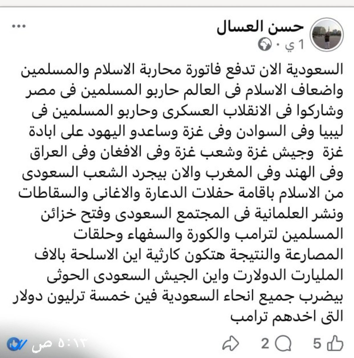 ksa_90x's tweet photo. مقيم مصري في مكه قبل دخوله السعوديه قام بحذف منشورات مسيئة  للقيادة والوطن، https://t.co/K7EaT5JGeQ