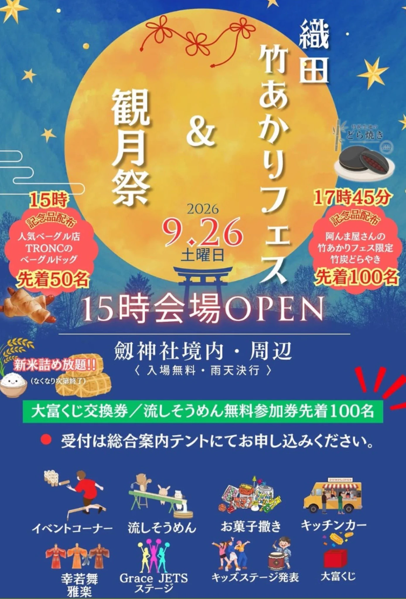 公の場での発言・インタビュー報道記録