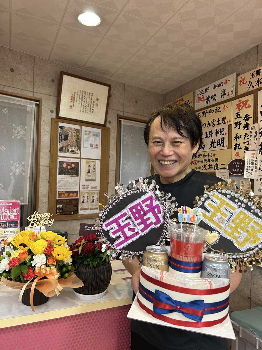 tamatap_mariart's tweet photo. 私事ですが、本日誕生日でございました。レッスン後に生徒さんからお祝いして頂きました。ファンの方、黒木さんからもお花を頂き、何とも幸せ者です😭まだまだ身体に気を付けて頑張りたい‼️🔥で〜す😊 https://t.co/XeV8eYAdeM