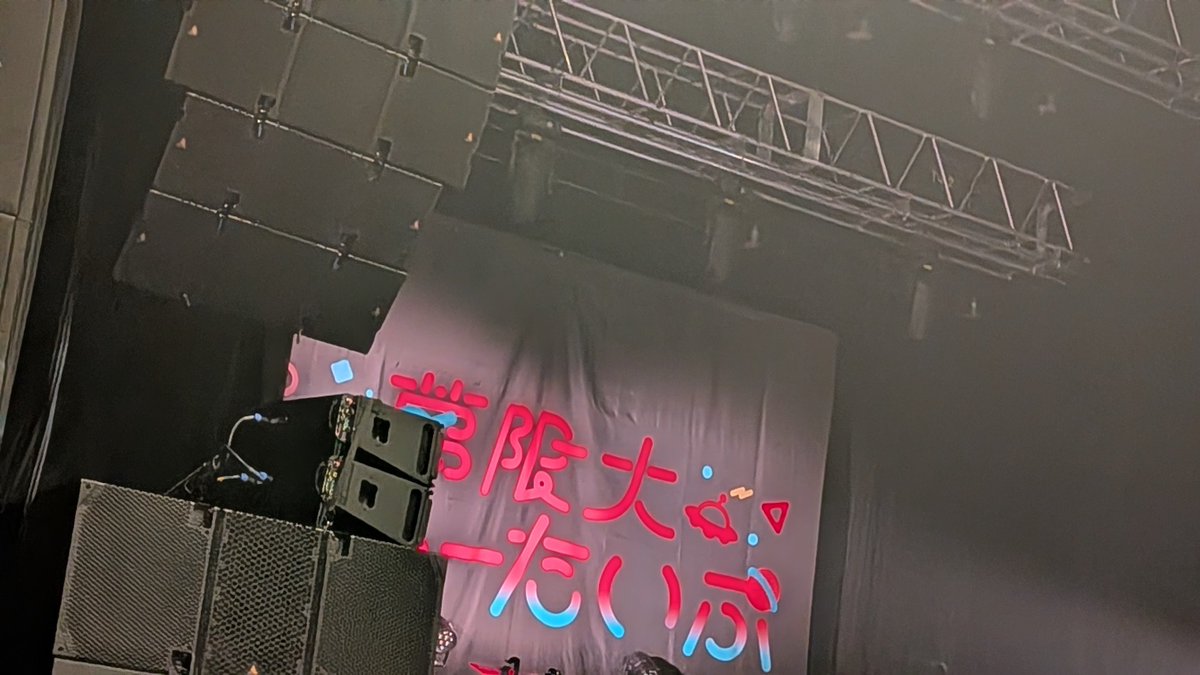pocotan_MB's tweet photo. #ゆめみたフリーライブ_DAY2 でした！電音部との対バンぶりに見ましたが、アニメを経てさらにハマった状態の夢限大みゅーたいぷ最高！！ https://t.co/E4McXv8ySF