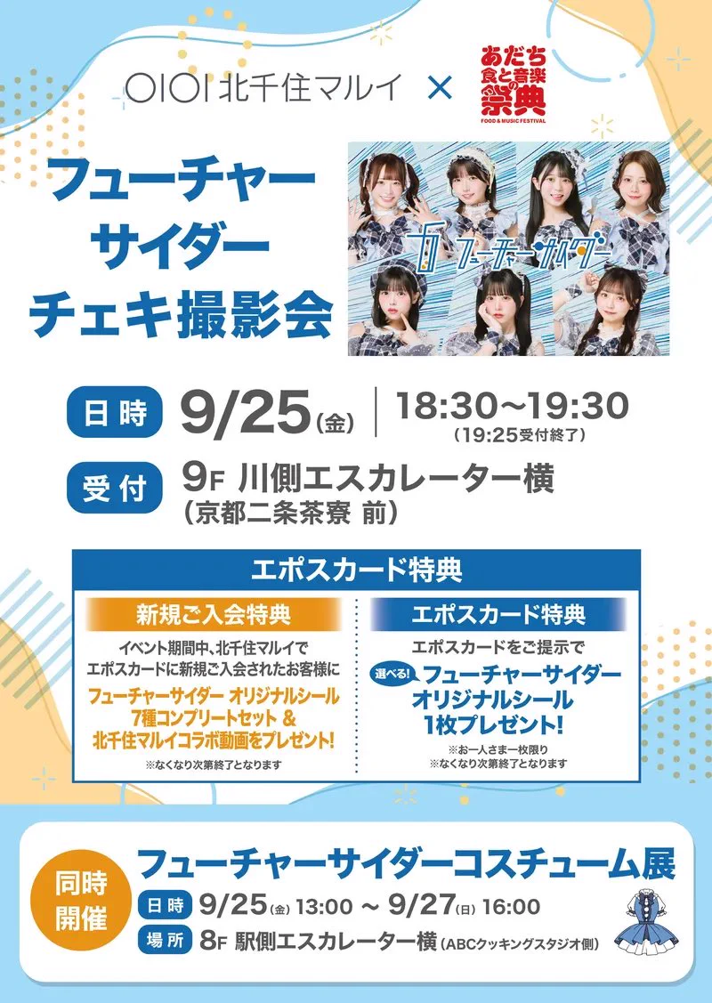 フューチャーサイダー【公式】 on X: 
