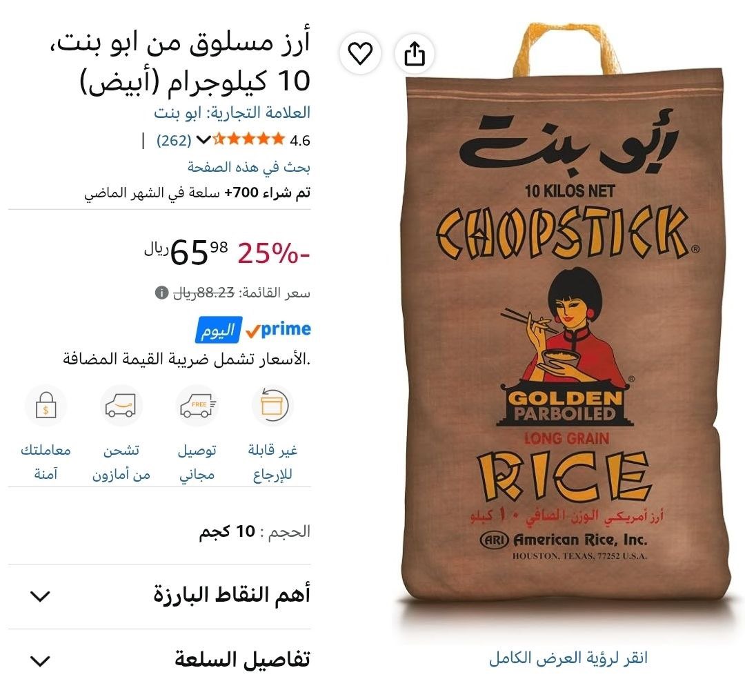 3rw9n's tweet photo. أرز أبيض من أبو بنت (10 كجم)

https://t.co/pj4O09ZCMC

السعر 66 ريال 

خصم 25% https://t.co/VO9koWj0Lc