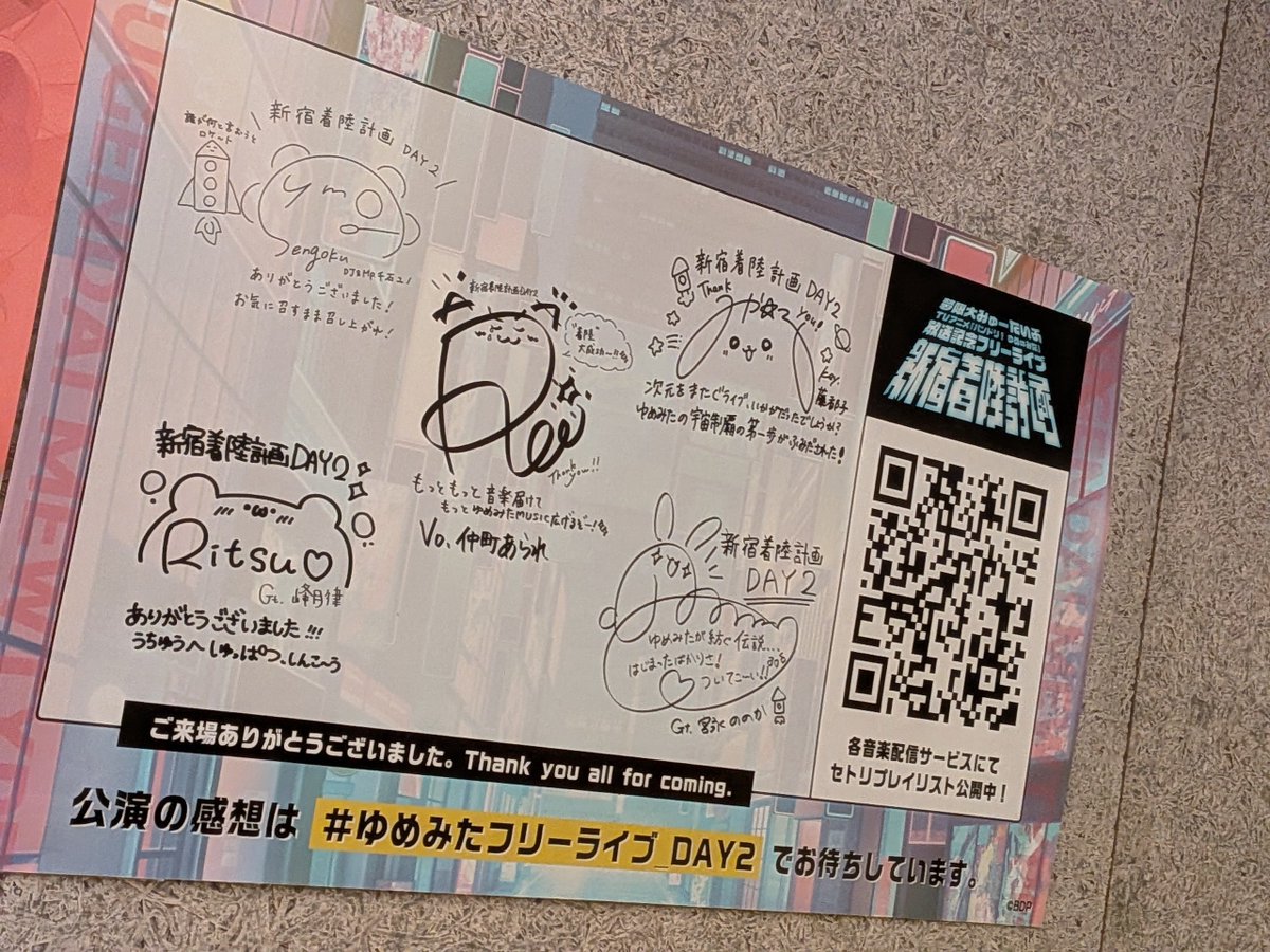 pocotan_MB's tweet photo. #ゆめみたフリーライブ_DAY2 でした！電音部との対バンぶりに見ましたが、アニメを経てさらにハマった状態の夢限大みゅーたいぷ最高！！ https://t.co/E4McXv8ySF