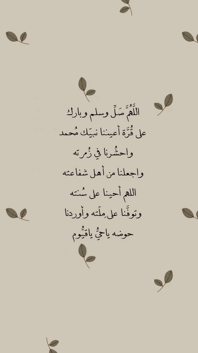 okox77's tweet photo. #يوم_الجمعه
#صلوا_عليه_وسلموا_تسليما_ﷺ 

اللهم صلّ ِوسلم وبارك على نبينا محمد ﷺ 🌿🤍.. https://t.co/tTgxgjBMeZ
