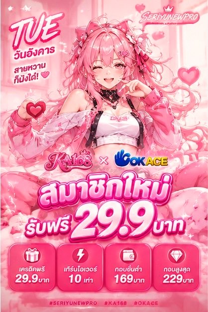 GameDealsTxt's tweet photo. 🌈เครดิตฟรี 29.9 สมาชิกไหม่ #ฝาก100รับ300
🔰#เครดิตฟรีล่าสุด 29 ⏩ กดรับเองหน้าเว็ป

📍กติกา ✨🔥
🩵รีทวิต กดใจ เม้นท์ #แจกจริง

❗ฝากก่อน 100รับ 300 สมาชิกไหม่เท่านั้น

❗️สมัควันนี้ นะคับ

> https://t.co/e5xJpwKskr

> https://t.co/VOGjWgNbGz

 #เครดิตฟรี #โปรทุนน้อย #สมาชิกใหม่ https://t.co/LcPCEEJ0Gq