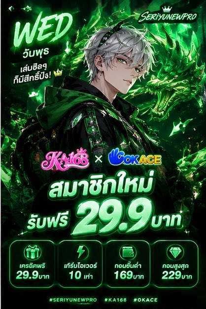 GameDealsTxt's tweet photo. 🌈เครดิตฟรี 29.9 สมาชิกไหม่ #ฝาก100รับ300
🔰#เครดิตฟรีล่าสุด 29 ⏩ กดรับเองหน้าเว็ป

📍กติกา ✨🔥
🩵รีทวิต กดใจ เม้นท์ #แจกจริง

❗ฝากก่อน 100รับ 300 สมาชิกไหม่เท่านั้น

❗️สมัควันนี้ นะคับ

> https://t.co/e5xJpwKskr

> https://t.co/VOGjWgNbGz

 #เครดิตฟรี #โปรทุนน้อย #สมาชิกใหม่ https://t.co/LcPCEEJ0Gq