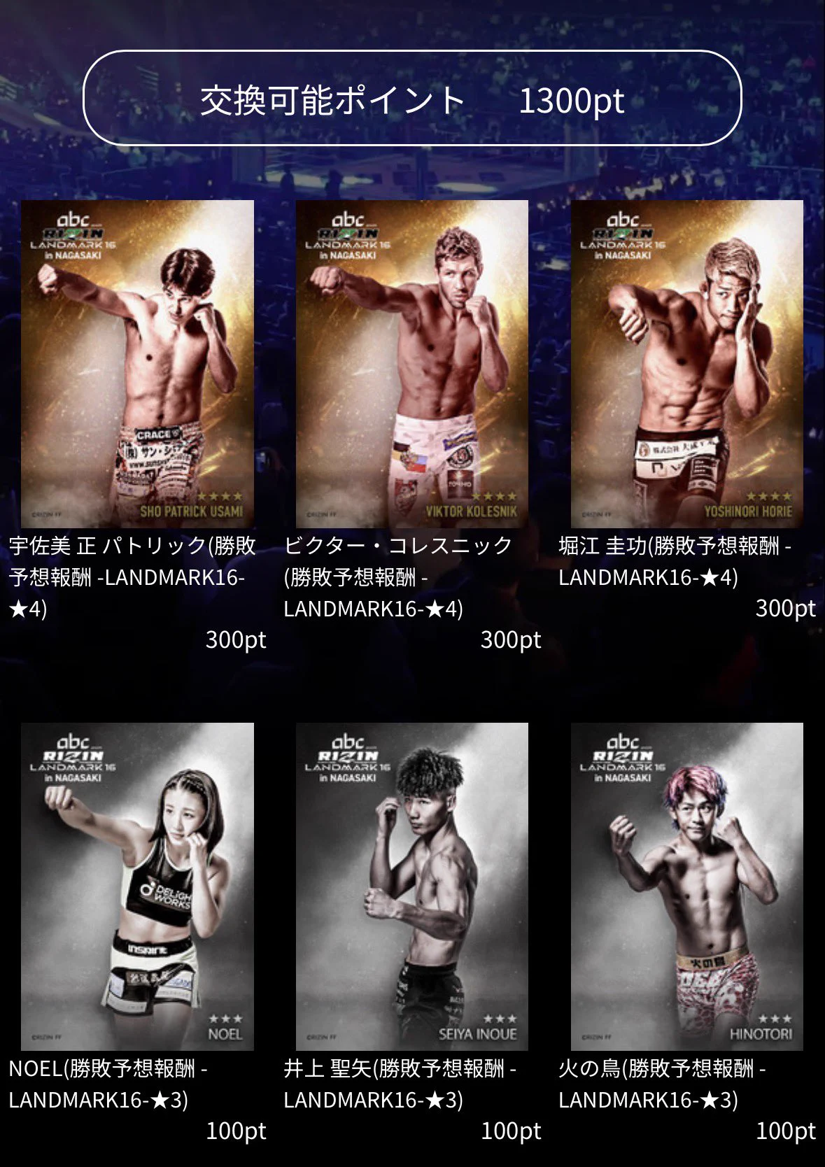公式】RIZIN CARD COLLECTION（ライコレ） (@rizincc) / X