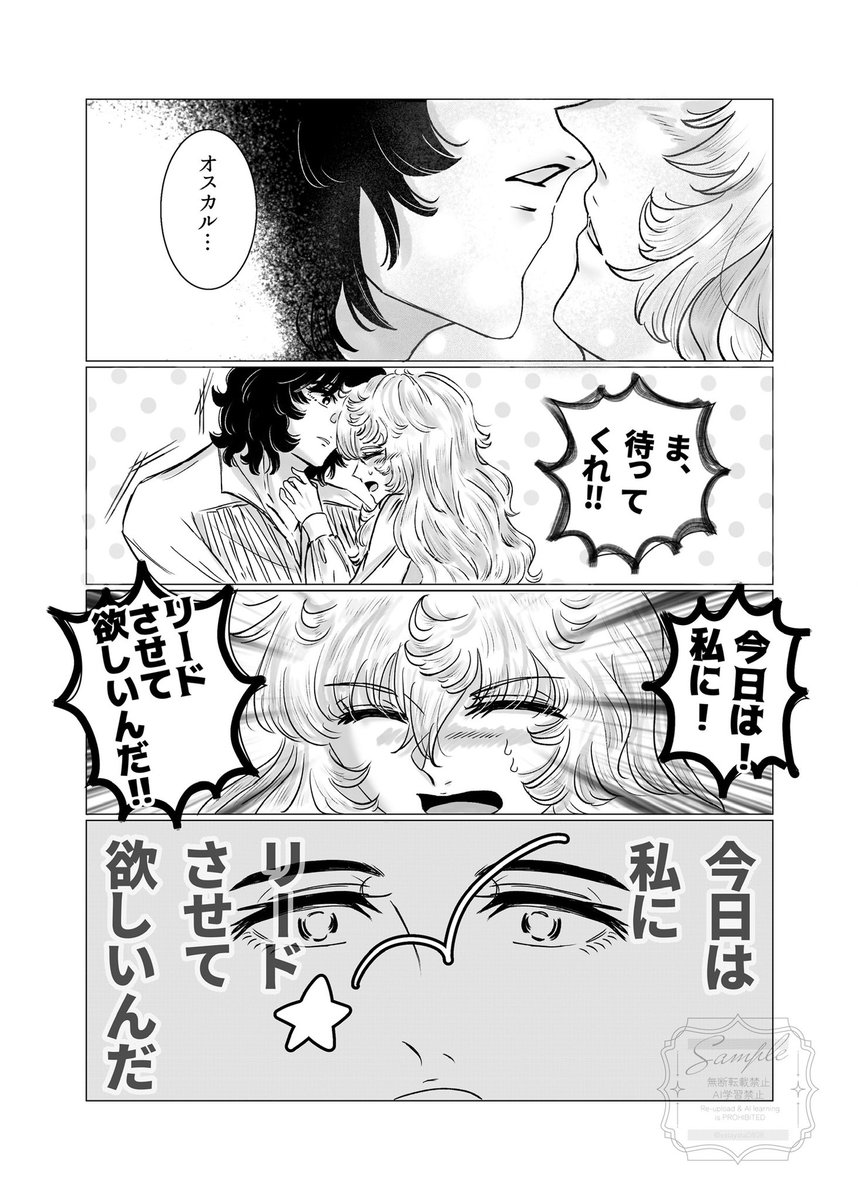 yatayata0808's tweet photo. ※OA(女性優位)
※何でも許せる方向け
AOがOAを試してみる話(3p+おまけ)

AO成立後数年経て経験値カンストしたO様の可能性を見ました。
本当すみません！！ https://t.co/rADT9Q5B3r