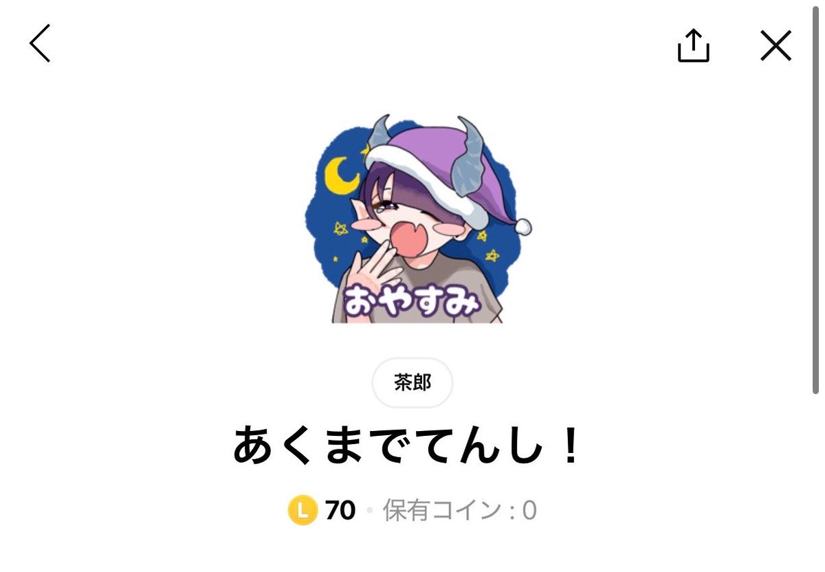 tyaroou's tweet photo. あくまでてんし！なLINEスタンプ作りました‼️
ぜひお迎えしてみてください😈😇
https://t.co/qIP9KX9kIb https://t.co/gCErUf5AK1