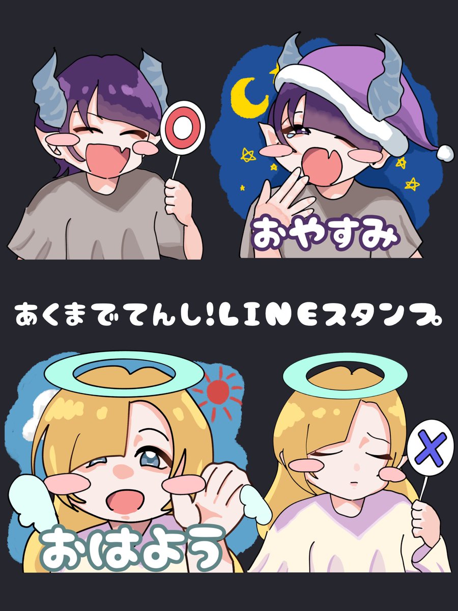 tyaroou's tweet photo. あくまでてんし！なLINEスタンプ作りました‼️
ぜひお迎えしてみてください😈😇
https://t.co/qIP9KX9kIb https://t.co/gCErUf5AK1