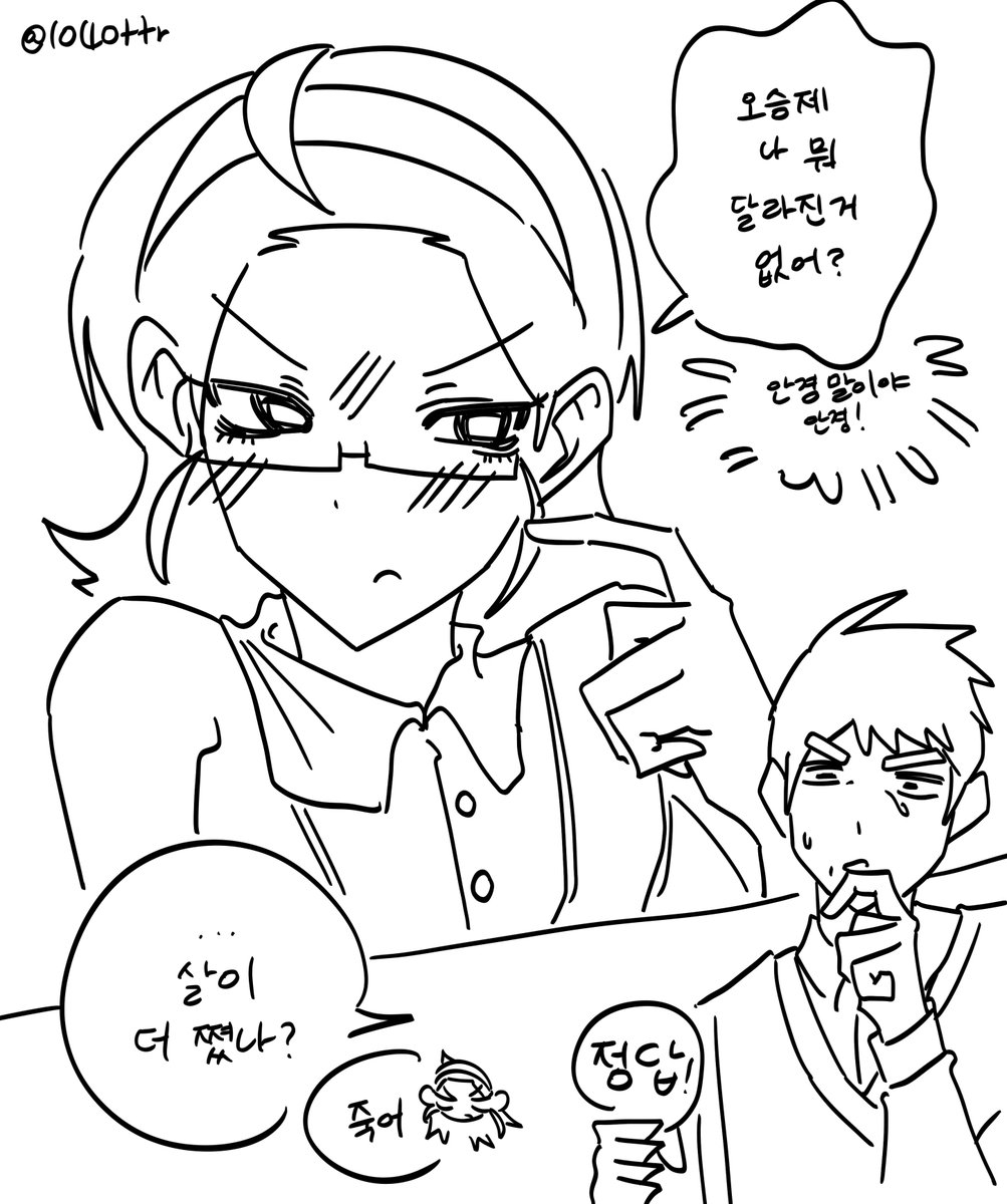 mimming0000's tweet photo. 갑자기 안경 쓴 미지가 보고 싶엇고... 미지승제 뽕이 찻고 https://t.co/wEg2RuFlip