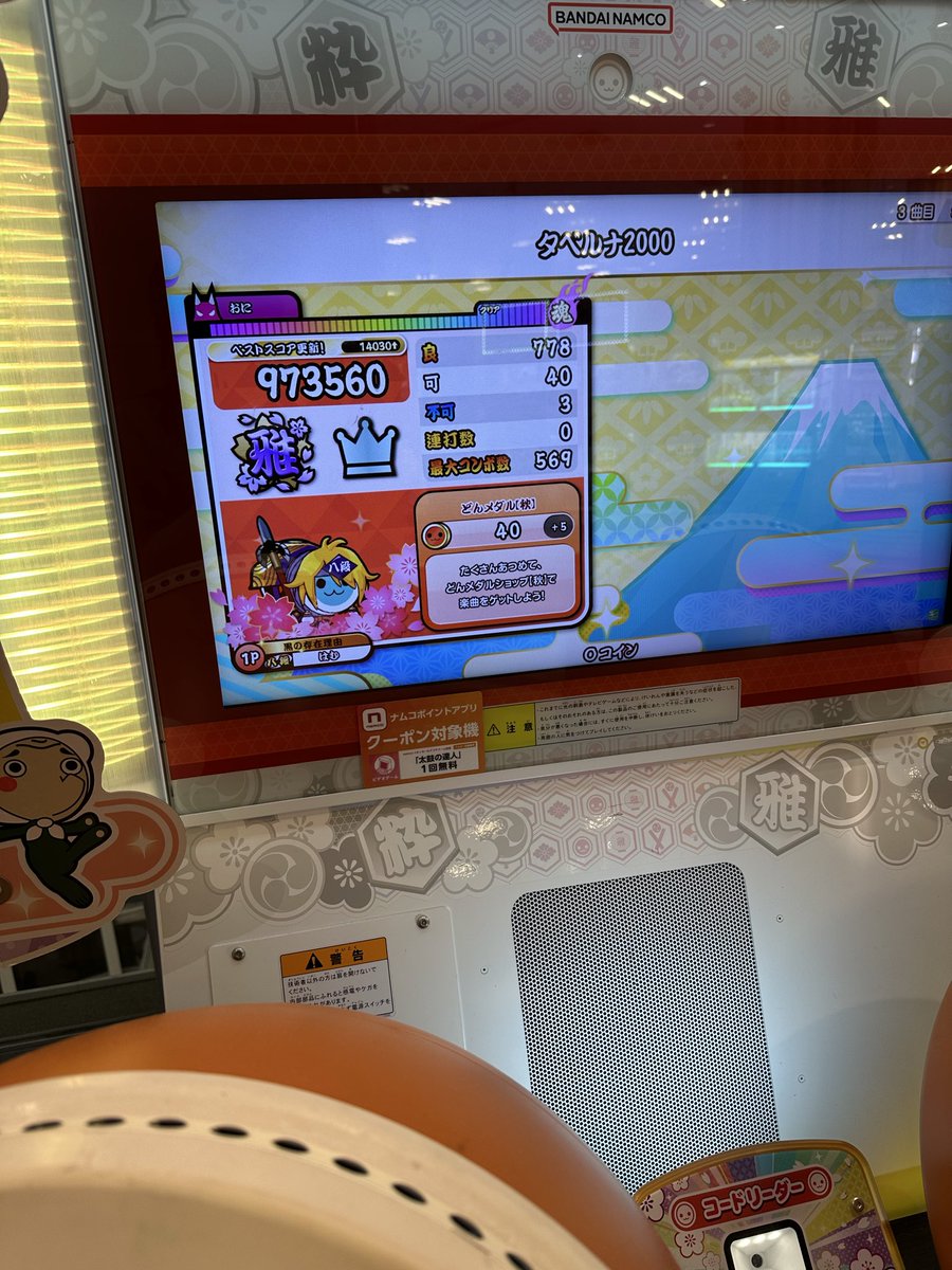 hamu_prsk's tweet photo. 今日のゲーセン！
maimaiも太鼓も調子よくて⭕️ https://t.co/NvFReAHDcf