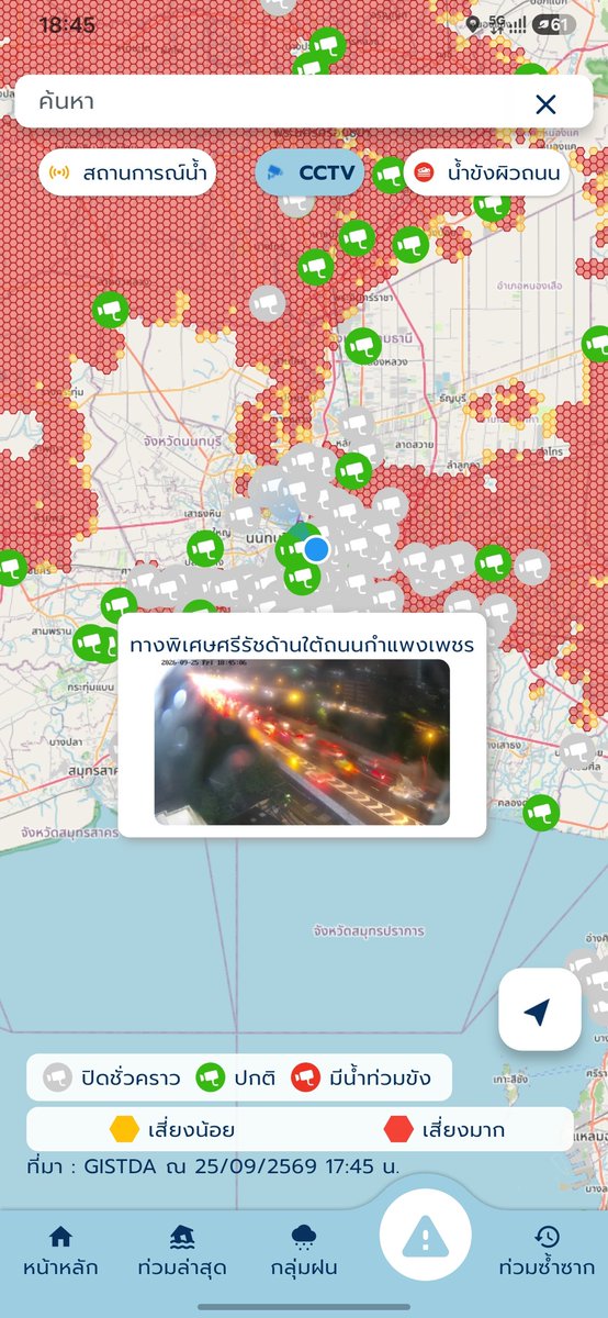 ccherlynlee's tweet photo. อันนี้ CCTV  ดูสภาพจราจรได้แบบเรียลไทม์เลยคับ ดีมากโหลดมาใช้ได้น้า

#น้ำท่วม #ฝนตก #พยากรณ์อากาศ https://t.co/mGKNMlPI8N