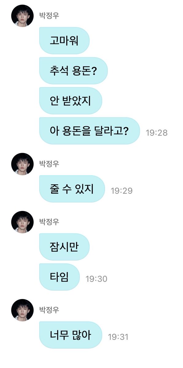 theparkjs's tweet photo. “thank you”
“chuseok pocket money?”
“of course i havent received it”
“ah you’re asking for pocket money?”
“of course i can give you”
“wait”
“time!”
“there’s so many!”

“wait sending your account number is”
“dont send your account ..”
“how much do you trust me”

😭 https://t.co/x16U5UPG8c