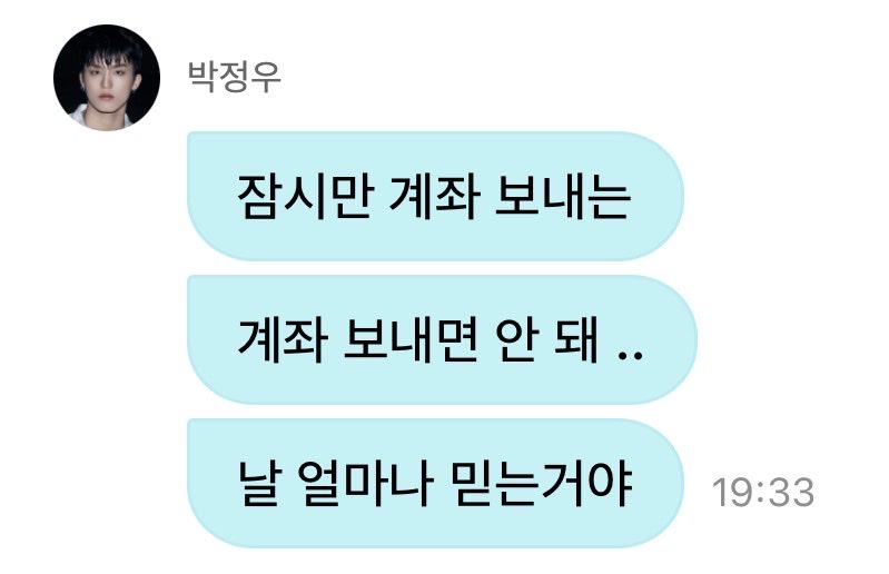 theparkjs's tweet photo. “thank you”
“chuseok pocket money?”
“of course i havent received it”
“ah you’re asking for pocket money?”
“of course i can give you”
“wait”
“time!”
“there’s so many!”

“wait sending your account number is”
“dont send your account ..”
“how much do you trust me”

😭 https://t.co/x16U5UPG8c