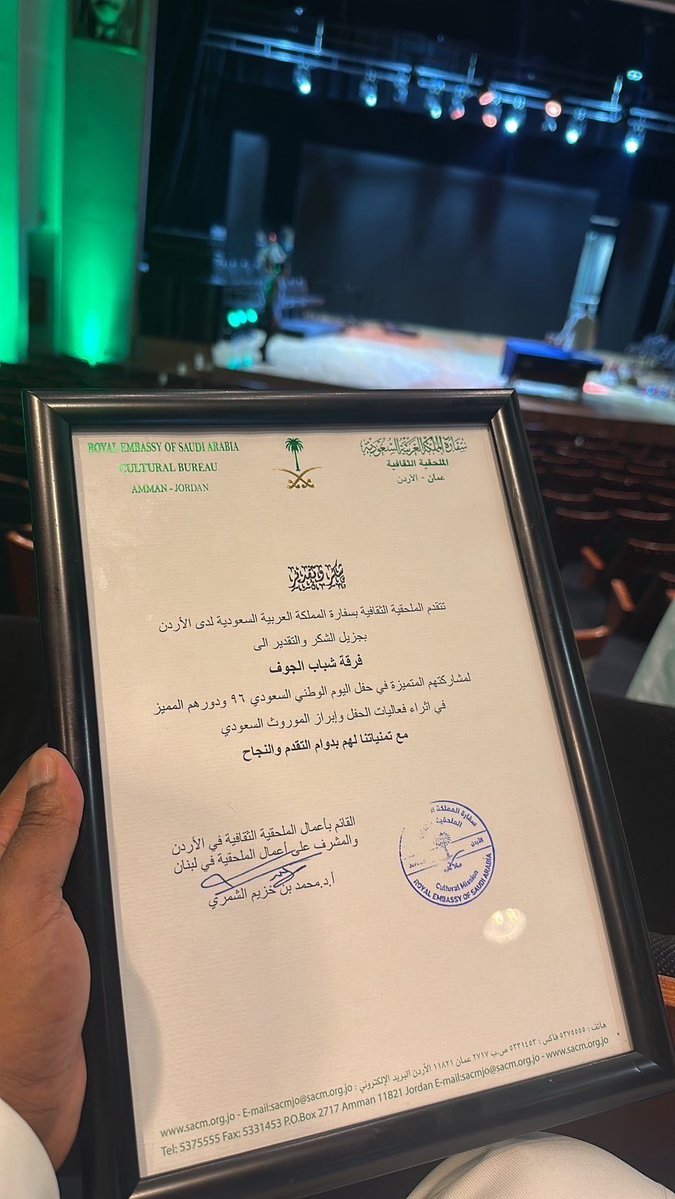 alhajjaj_2's tweet photo. تكريم فرقة #الجوف
لمشاركتهم المتميزة في حفل اليوم الوطني من قبل سفارة خادم الحرمين الشريفين لدى المملكة الأردنية الهاشمية #الاردن #عزّنا_بطبعنا https://t.co/nPfck82O05