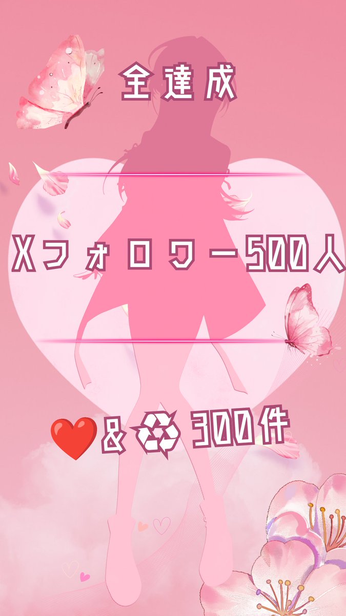 Jc24shcS6T13643's tweet photo. 【⋆.❥#立ち絵公開チャレンジ ☆.⋆】

あーしゃが君の『楽しい』『好き』になれるといいな♪

🩷⟡みんなに笑顔をお届け！
✴️⟡期待の16歳✨️
☪️⟡皆と話すのだ～いす��💕

反応巡回⇢🩷♻️💬+👤

新ビジュ公開！！

たくさん絡も〜🫶
#歌い手さんMIX師さん絵師さん動画師さんとＰさん繋がりたい https://t.co/zSvw93MtJH