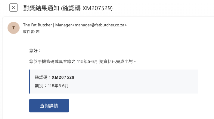 oseizyuukou's tweet photo. 【詐騙偽裝財政部載具網站信件】
我收到了 所以就貼個文章讓大家知道一下
"laretours.c om"
這個網址千萬不要點進去
信件內容會像是底下圖片那樣
點進去是假的財政部網站
他只有信用卡匯款就是要你付錢
在按下去可能就2千元不見了
相信大家都很聰明不會被騙
任何中獎都必須查證警惕！ https://t.co/yivJpbevLf