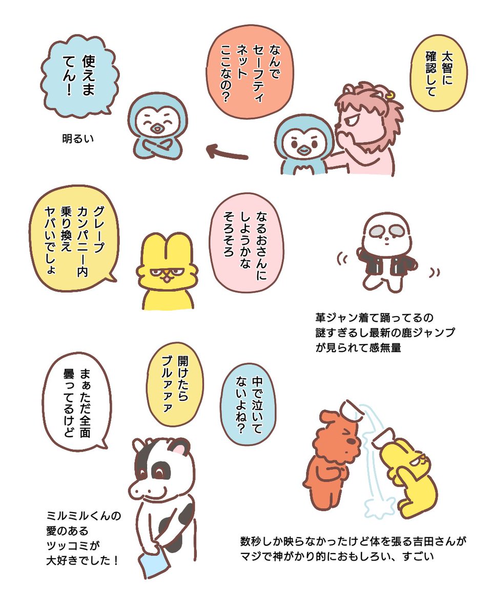 yzmcmcmc's tweet photo. やってみ！最終回の個人的ハイライト🐮
毎週とても楽しかったです、ありがとうございました😭🫶✨️
いつかまたミルミルくんに会いたい🥲 https://t.co/wNJx19sO8P