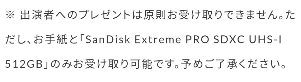 yu_f_show's tweet photo. 冗談かと思ってたら本当に注意事項に書いてあった https://t.co/oHGYuN7Jgk