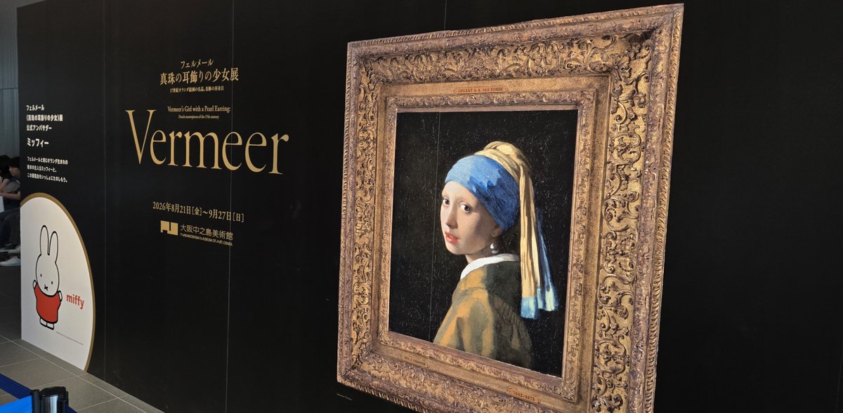 pinebath's tweet photo. 本日の現場
真珠の耳飾りの少女お見送り会
もといフェルメール展@中之島美術館

最終先行でなんとか引っ掛かったくらいなのでさぞ鑑賞人数を絞ってたのかと思ったらまあとんでもない人の波でお見それしました https://t.co/b3GXDr3rG5