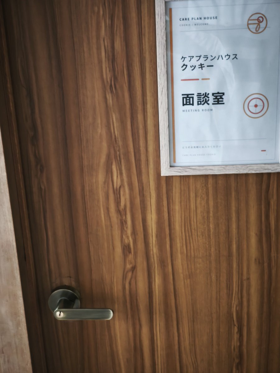 makinonon's tweet photo. ドアノブ交換 https://t.co/4URahKT6vw