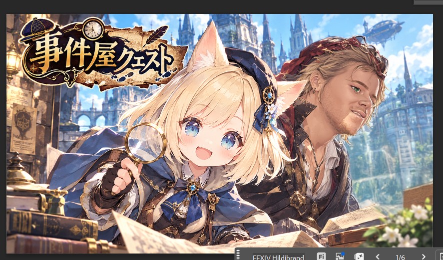 yukaingame's tweet photo. 配信で、まさかの”赤い頭巾の男が犯人だ”ってストーリーで言いだして
すごい伏線におったまげた　もってる配信者
流石　迷子ネ申ｗ
アーカイブもぜひ笑いに来てね～！
#ユカりんのゲーム実況　#FF14 https://t.co/wPMvM0cCWc