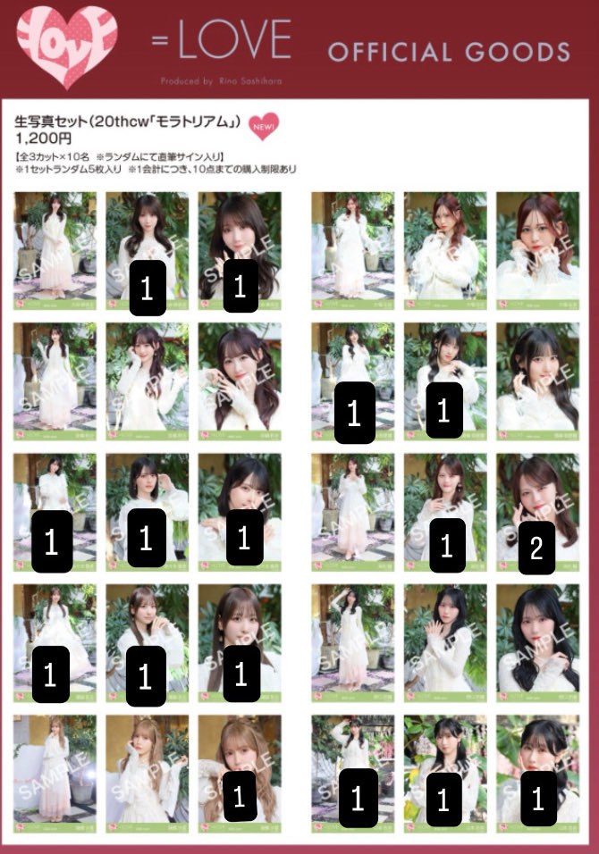 richannn__0620's tweet photo. イコラブ　トレ
【譲】→画像
【求】→大場or音嶋　何でも検討します！

9/28 1部　または 10/3 1部　にて現地トレ希望です。

#イコラブ https://t.co/zERKaAHuRw