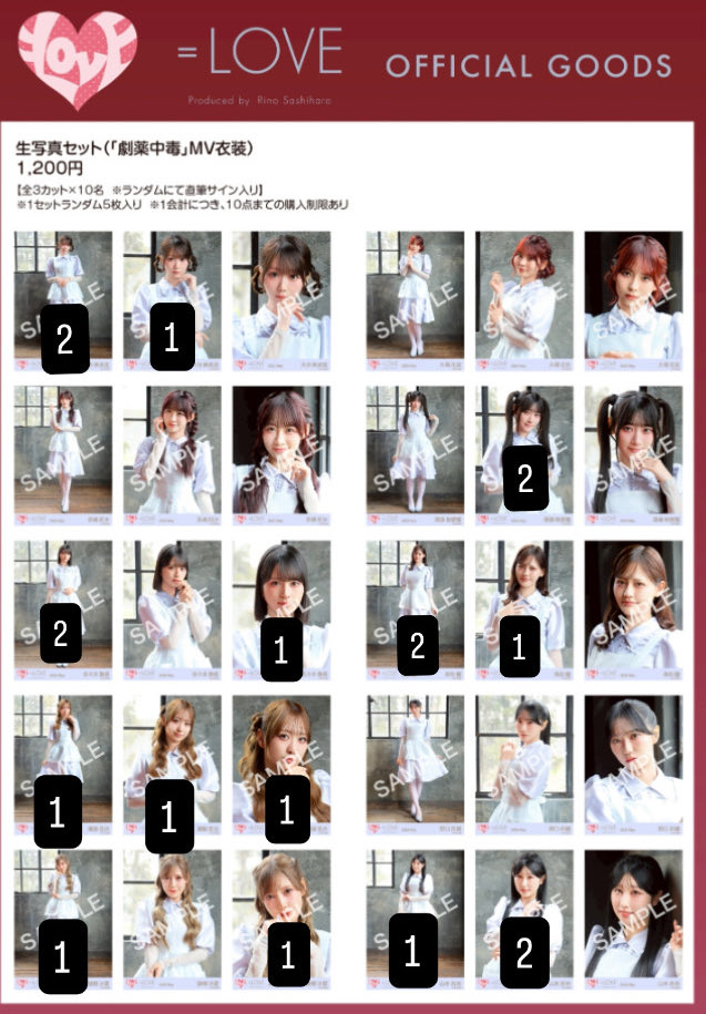 richannn__0620's tweet photo. イコラブ　トレ
【譲】→画像
【求】→大場or音嶋　何でも検討します！

9/28 1部　または 10/3 1部　にて現地トレ希望です。

#イコラブ https://t.co/zERKaAHuRw