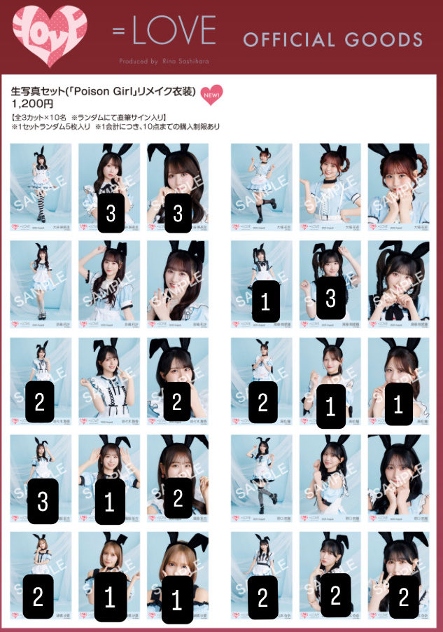 richannn__0620's tweet photo. イコラブ　トレ
【譲】→画像
【求】→大場or音嶋　何でも検討します！

9/28 1部　または 10/3 1部　にて現地トレ希望です。

#イコラブ https://t.co/zERKaAHuRw