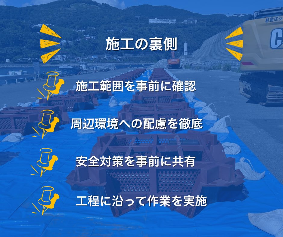 yans_drone's tweet photo. 現場写真で見る施工の裏側

工事は現場に着いてすぐ始まるわけではありません。施工範囲や周辺環境の確認、安全対策の共有など、多くの準備を行ってから作業を開始します。品質と安全を確保するための積み重ねが、港湾工事を支えています。⚓ https://t.co/LnPPVegId7