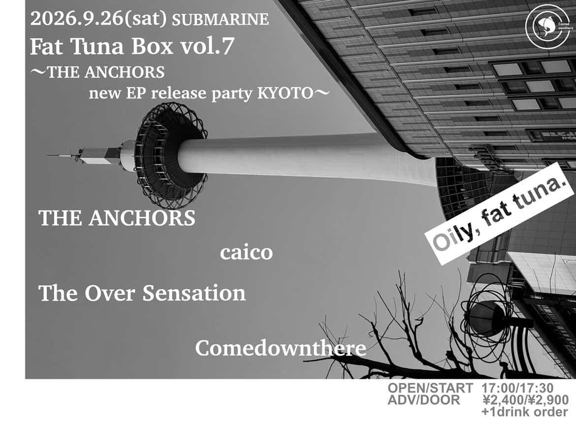 caico_band's tweet photo. - 𝙏𝙤𝙢𝙤𝙧𝙧𝙤𝙬 -

2026.9.26（土）
📍京都SUBMARINE

”Fat Tuna Box vol.7“
〜THE ANCHORS new EP release party KYOTO〜

w/
THE ANCHORS
The Over Sensation
Comedownthere

open/start 17:00/17:30
adv/door 2,400/2,900(+1D)

≫ caicoの出演は17:30-！ https://t.co/en1UQ3Sdaf