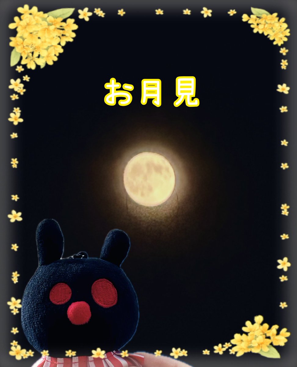 5smile405map's tweet photo. @ktrsngofficial ご馳走様🍔🍟😋
今日は中秋の名月！
月見えたよ🌕
黒うさちゃんとお月見🎑

黒うさちゃんフィギュア⁈
かわいい😆
そしてそして慎吾くんも
か・わ・い・い💚 https://t.co/n9WQYxjE7l