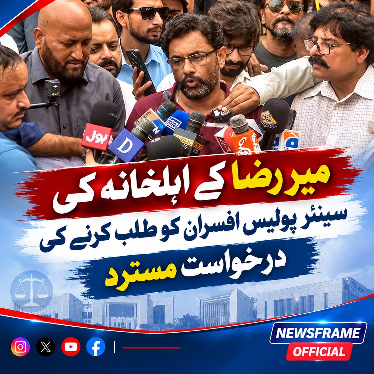 Uzma_Asif2's tweet photo. #MirRazaCase #JudicialCommission #karachi #MurderCase #PoliceInvestigation #newsframeoffical https://t.co/EjPMj0xDC8