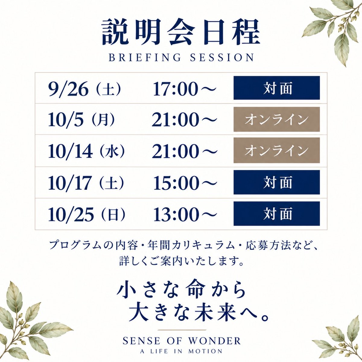 tarokamitani's tweet photo. 【2026年11月開講】Sense of Wonder〈WONDER7〉。三森大輔、苔丸ら昆虫業界のトッププロ7人による体験型昆虫学探究プログラム。探究に意欲のある中高生10名募集。月額27,500円。
まずは説明会へ。

https://t.co/qCwDwk44wf https://t.co/agIPAGdqG7