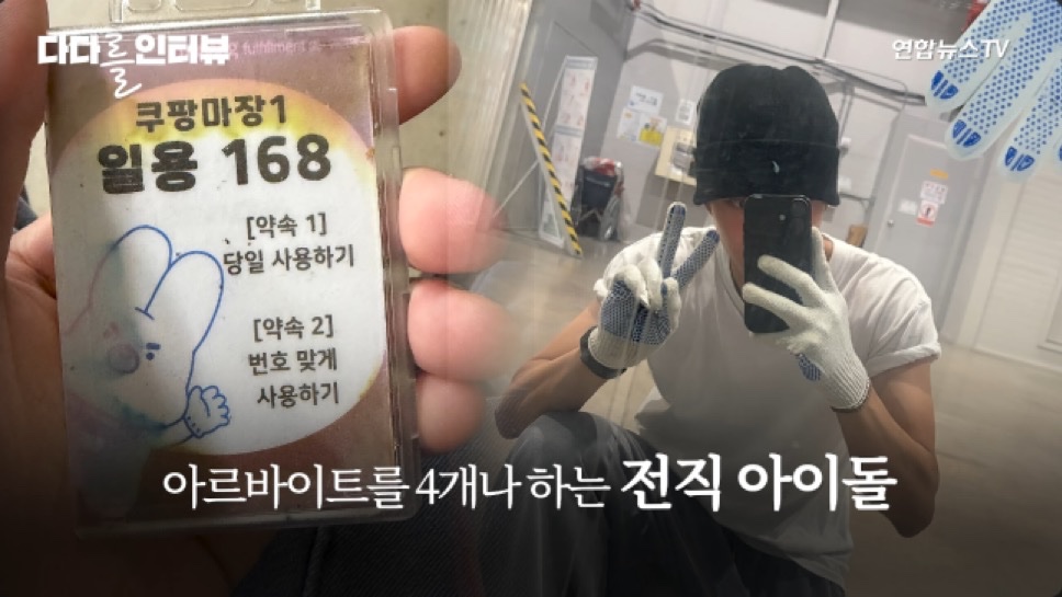 npomvtt's tweet photo. Park Hyunbin, ex-líder e integrante do ARrC, revelou que atualmente concilia quatro trabalhos de meio período, incluindo trabalhos em um centro logístico da Coupang e em canteiros de obras.

Após o disband do grupo, ele também percorreu 155 km a pé, de Seul até Jecheon, para espairecer e lidar com os sentimentos dele.

Além disso, ele revelou também que hoje se sente mais tranquilo e feliz e disse que não desistiu da música e pretende voltar aos palcos um dia.