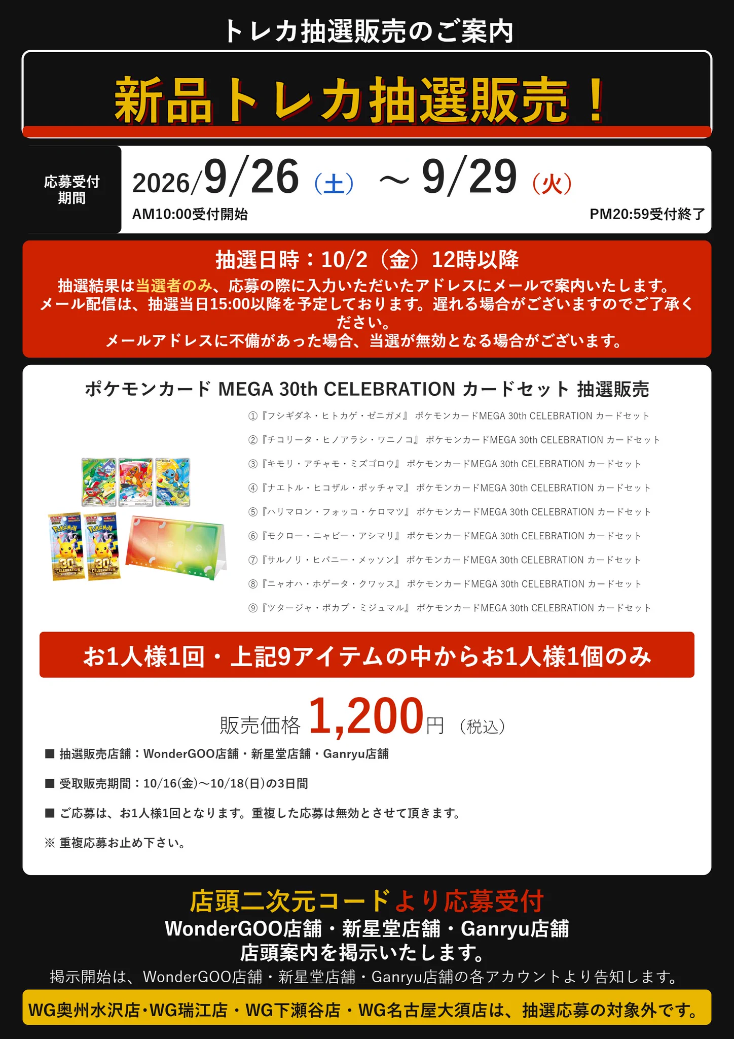 Duel Stade Ganryu 鹿島店 on X: 