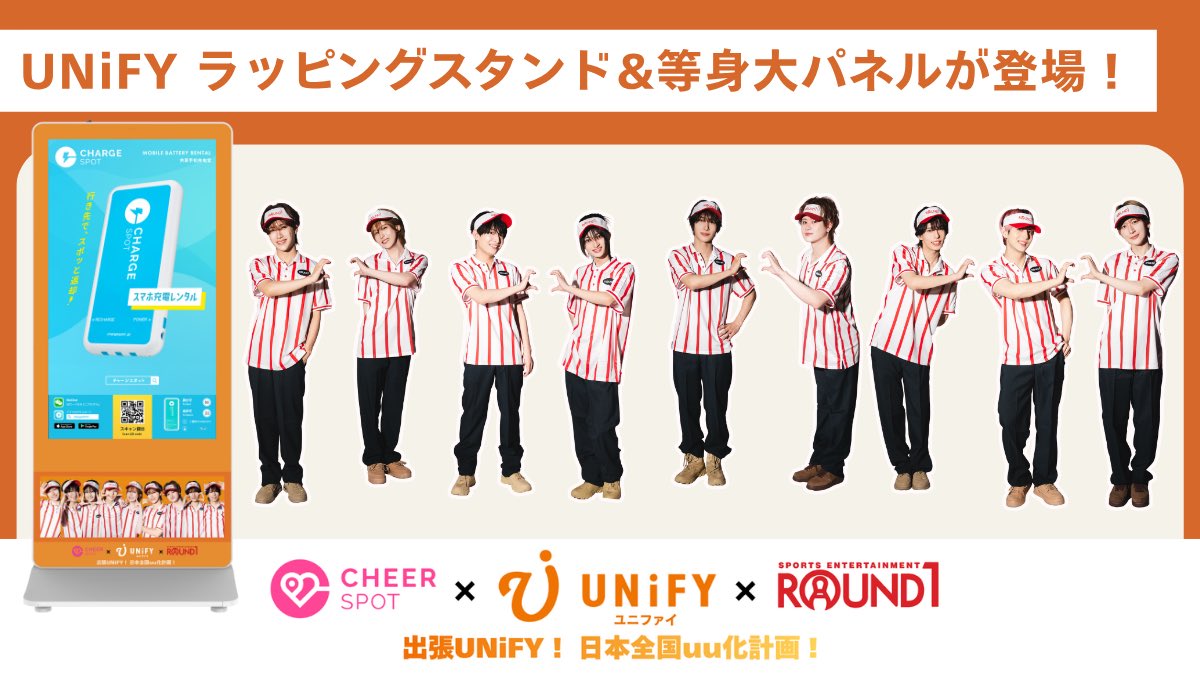 cheerspo_kouhou's tweet photo. ＼ #UNiFY ラッピングスタンド＆等身大パネルが街に出現🎳／

本日より #ラウンドワン 9店舗に登場👏✨
店舗ごとに違うメンバーのデザインになってるよ.ᐟ

推しを見つけたら写真といっしょに投稿してね💖 https://t.co/BJcibIoNaL