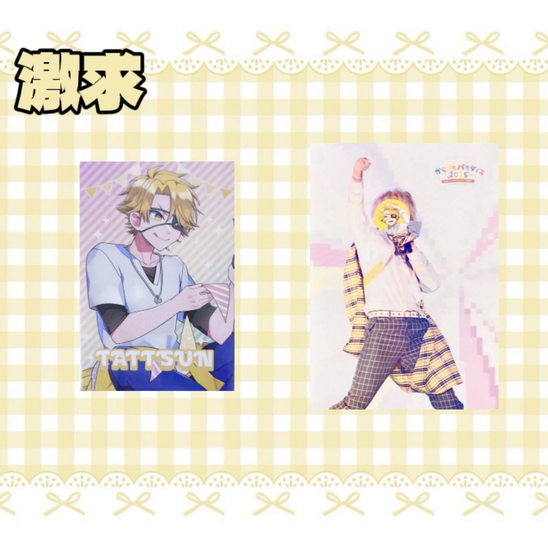 Fi_shi15's tweet photo. 4枚目必読
求 画像のもの（⚡️🈂️なんでも検討）

譲 現金、Pay×2、他メン

 #からぴちグッズ交換  #からぴちグッズ買取 https://t.co/rlmItiwilu