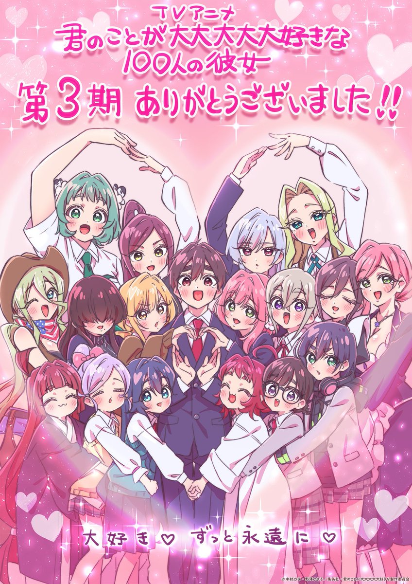 zero9hwu2's tweet photo. 3期最後まで本当に最高だった本当に楽しい時間をありがとう #アニメ100カノ第3期感想 https://t.co/SWzRoyABMD